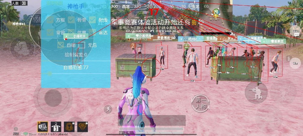 和平精英透视3元挂购买 - 性价比极高的实战辅助