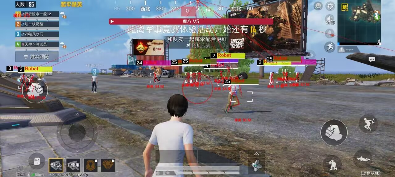 和平精英挂直装免费 - 快速启用透视锁头神器