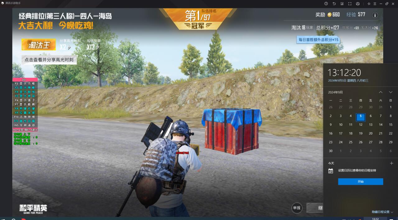 和平精英免费科技 - 免费版辅助核心功能体验