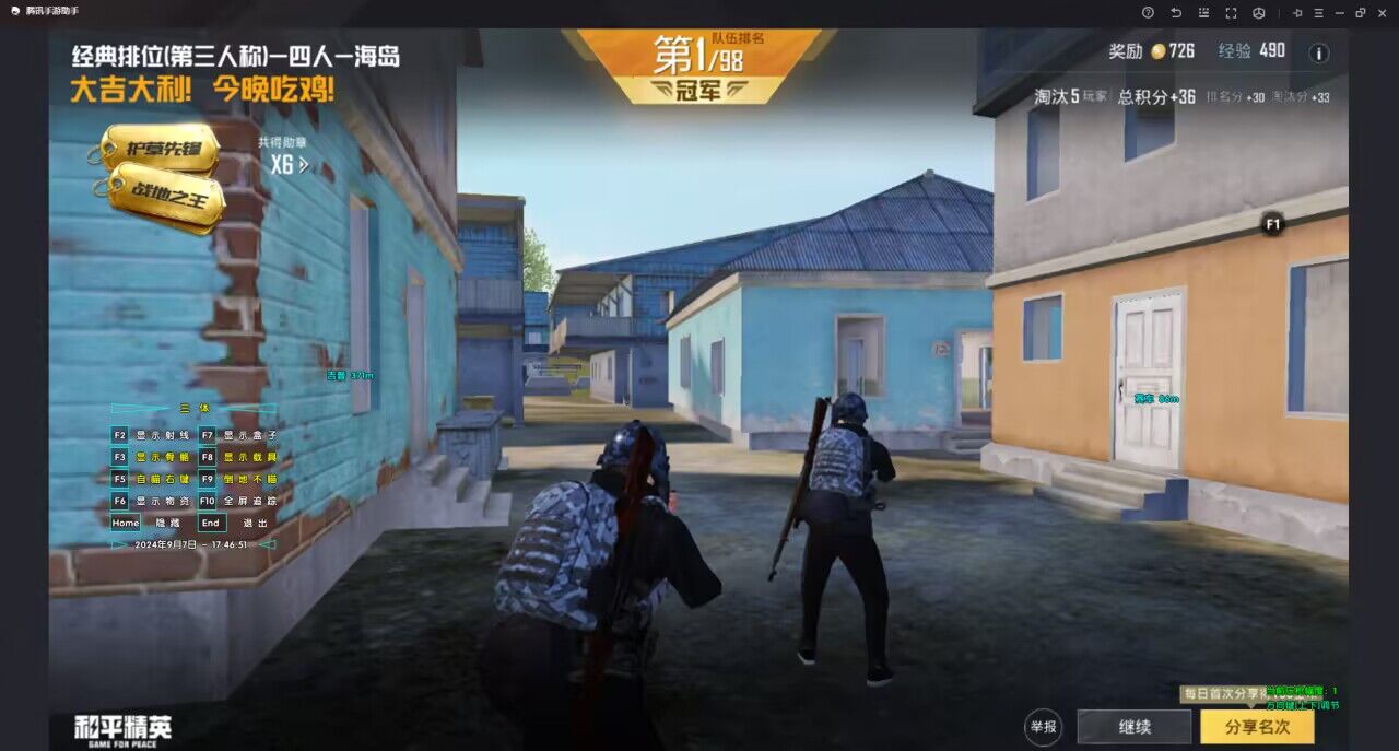 和平精英免费防封软件 - 无门槛直装辅助推荐