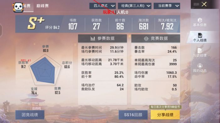 120帧+超高清和平精英 - 极致画质辅助配置