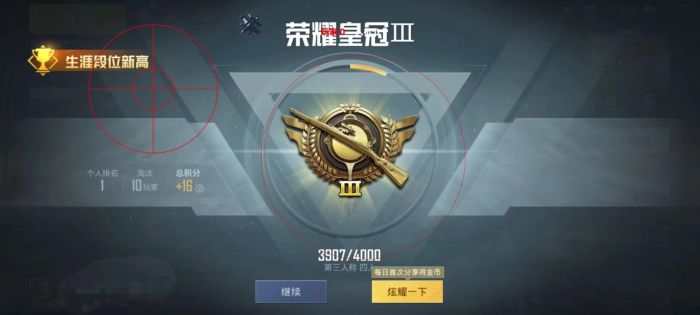 和平精英免费开科技软件 - 无卡密0门槛上手体验