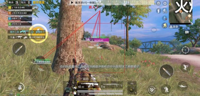 和平精英开挂免费版苹果手机 - iOS专属透视辅助